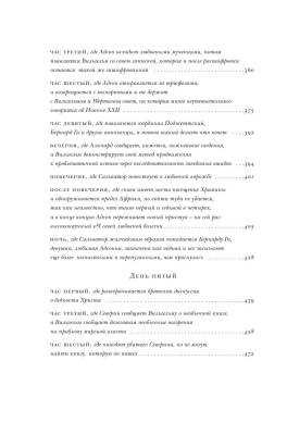 Купить книгу Имя розы в 